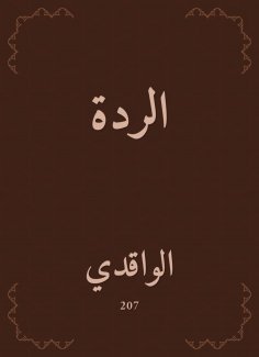 eBook: Apostasy