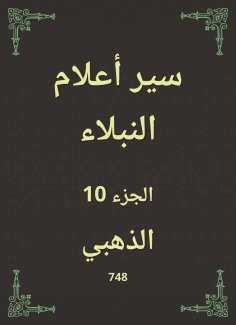eBook: Biographies of noble flags