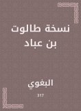 eBook: A copy of Talot bin Abbad