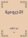 eBook: Ajramia