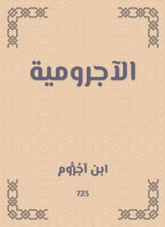 eBook: Ajramia