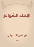 eBook: Poetic slave