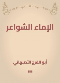 eBook: Poetic slave