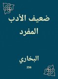 ebook: Weak