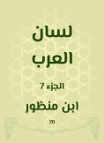 eBook: Arabes Tong