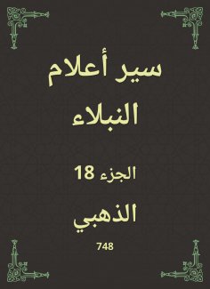 eBook: Biographies of noble flags