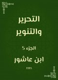 eBook: Liberation and enlightenment
