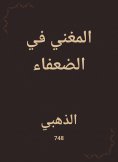 eBook: The singer in the weak