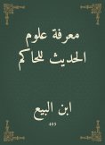 eBook: Knowing the modern science of the ruler