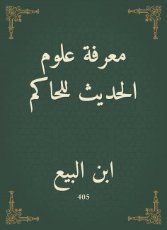 eBook: Knowing the modern science of the ruler
