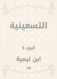 eBook: Nineteen