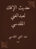 eBook: The talk of Al -Afk by Abdul -Ghani Al -Maqdisi