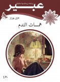 eBook: Whispers of remorse