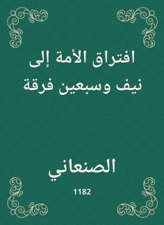 eBook: The nation is separated to the seventy and seventy teams