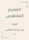 eBook: Indexing dictionary