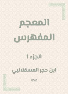 eBook: Indexing dictionary