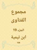 eBook: The total fatwas
