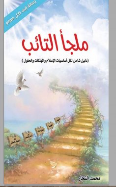 eBook: Maljaa Altaeb