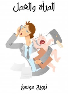 eBook: Women and work