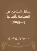 eBook: Al -Bushra messages in tourism in Germany and Switzerland