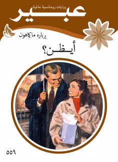 eBook: Do you think?