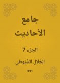 eBook: Conversation