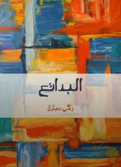 eBook: Bedouin