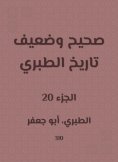 eBook: Correct and weak history of Al -Tabari