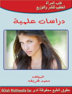 eBook: Scientific studies