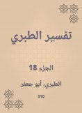 eBook: Interpretation of Al -Tabari