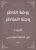 eBook: Kindergarten of the beholder and the scenery paradise