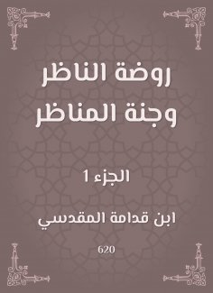 eBook: Kindergarten of the beholder and the scenery paradise