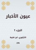 eBook: News eyes