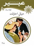 eBook: My life was burned