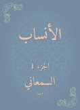 eBook: Genealogy