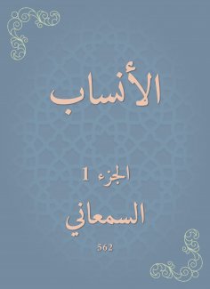eBook: Genealogy