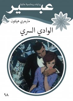 eBook: Secret Valley