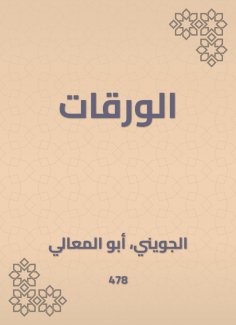 eBook: Papers