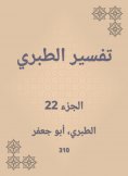 eBook: Interpretation of Al -Tabari