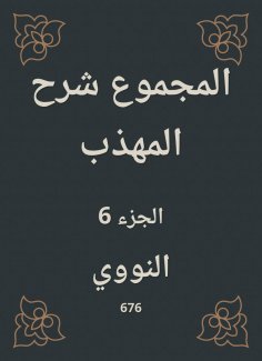eBook: Total explanation of the polite