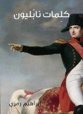 eBook: Napoleon's clients