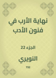 eBook: The end of the four in the arts of literature