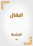 eBook: Mules