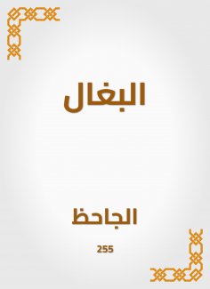 eBook: Mules