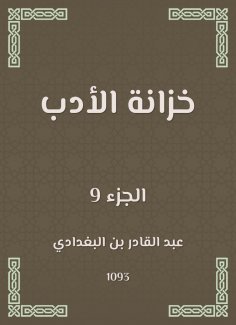 eBook: Literature wardrobe