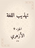 eBook: Refining the language