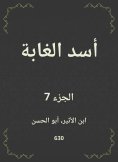 eBook: Lion Forest