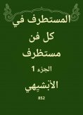 eBook: The extremist in every seizure art