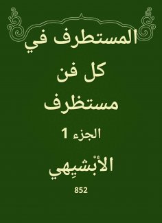 eBook: The extremist in every seizure art