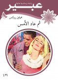 eBook: Then yesterday returned